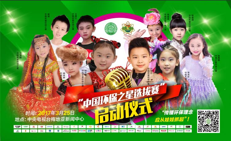 启动仪式招商图片-环保之星.jpg