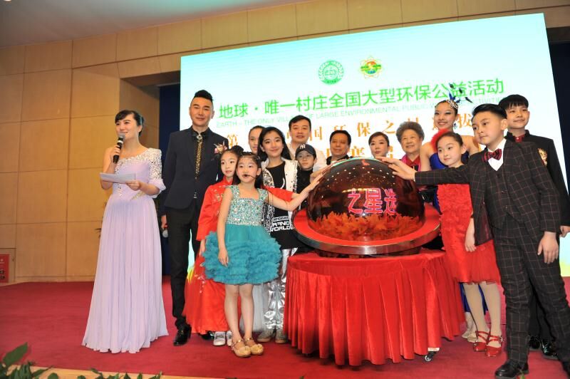4.中国农工党中央社会服务部部长刘峻杰；著名表演艺术家陶玉玲；两岸四地中国微电影少儿春晚总导演阿依古丽；北京御龙古今艺术剧院-童星艺术团副团长邓庆华；央视军事农业频道主持人祝洋；历届中国环保之星冠军文玺公主、高瑜瑶、李笑彤、王慧娟、王嘉宁共同登台开启第7届年度环保之星赛事的启动球.jpg