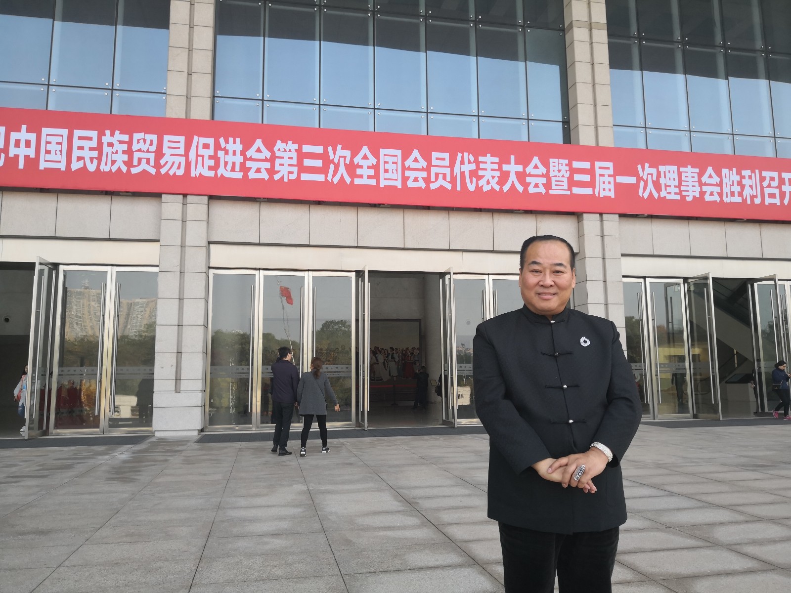 001张凤山秘书长出席中国民族贸易促进会.jpg