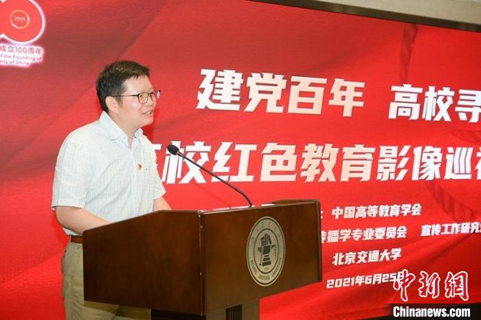 中国高等教育学会新闻学与传播学专业委员会理事长周勇在启动式上发言 北京交通大学供图