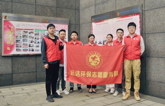 图为席洋洋与所在的远达环保志愿服务队。 殷缘 摄