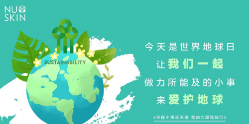 如新建立可持续发展模型 积极推进绿色行动