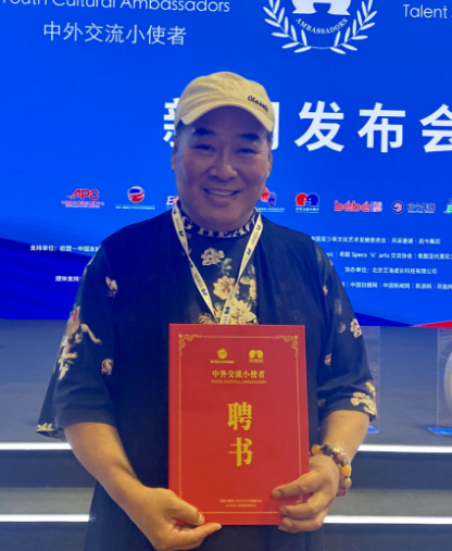 张凤山秘书长被聘为“中外交流小使者”活动组织委员会专家评委20230907.png
