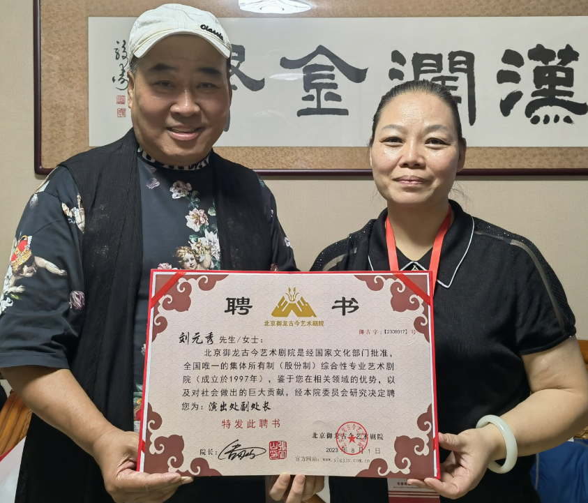 刘元秀111111111111111111111.png